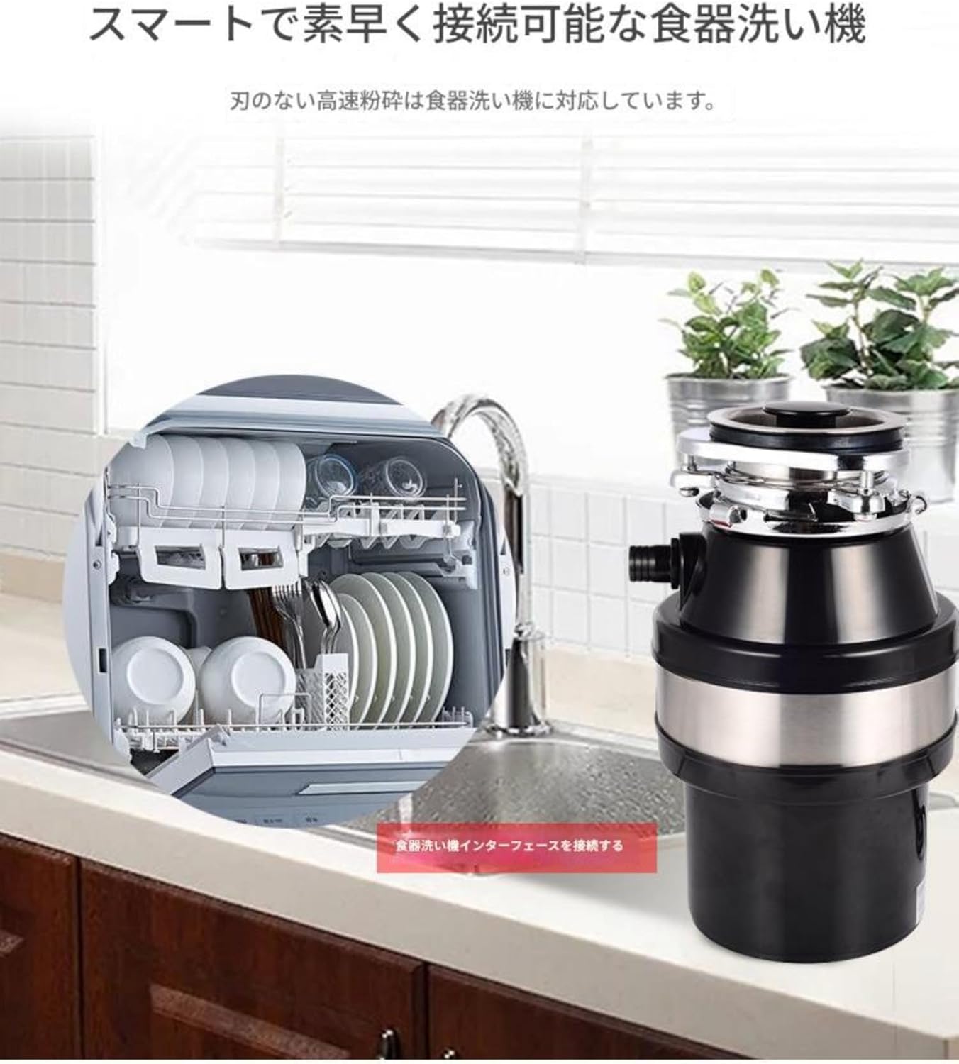 残り4台！ディスポーザー 生ゴミ処理機 全自動、生ゴミ処理機付きディスポーザー