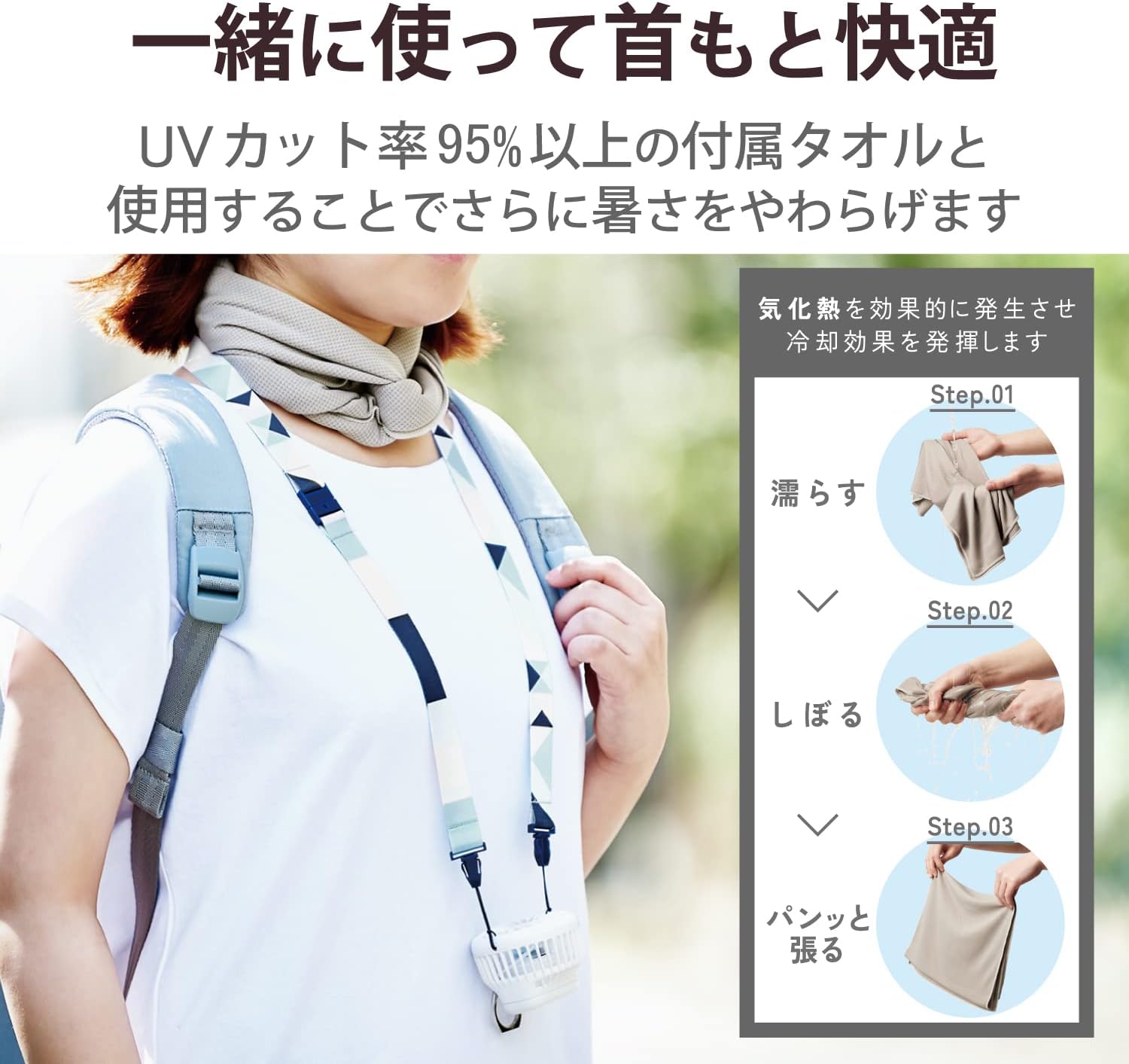 【2022年モデル】エレコム USB扇風機 エクリア flow flow 充電式 ハンズフリー ミニ クールタオルセット ストラップ・リング付 4段階風量調節 ミネラル・ホワイト FAN-U225WH