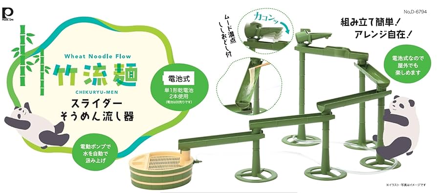 Amazon | そうめん流し器 スライダー 電池式 竹流麺 D-6794
