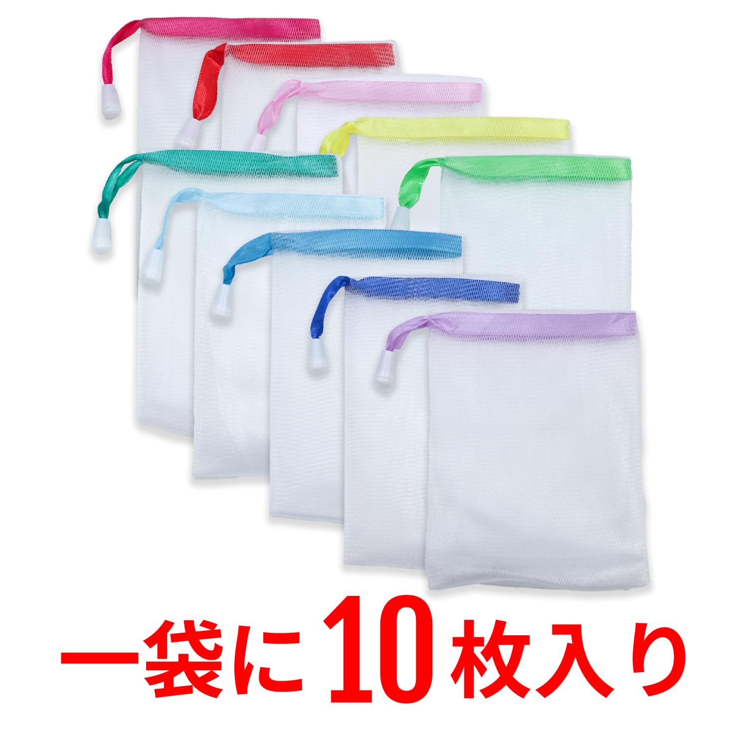 Amazon | 石鹸ネット 巾着袋 カラーランダム 10枚セット 泡立て 濃密泡