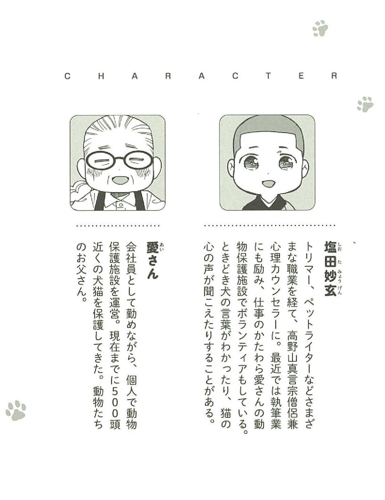 オノユウリ [新品]ペットの声が聞こえたら 漫画全巻ドットコムPayPayモール店 通販 PayPayモール (18巻 最新刊) 全巻セット ペットの