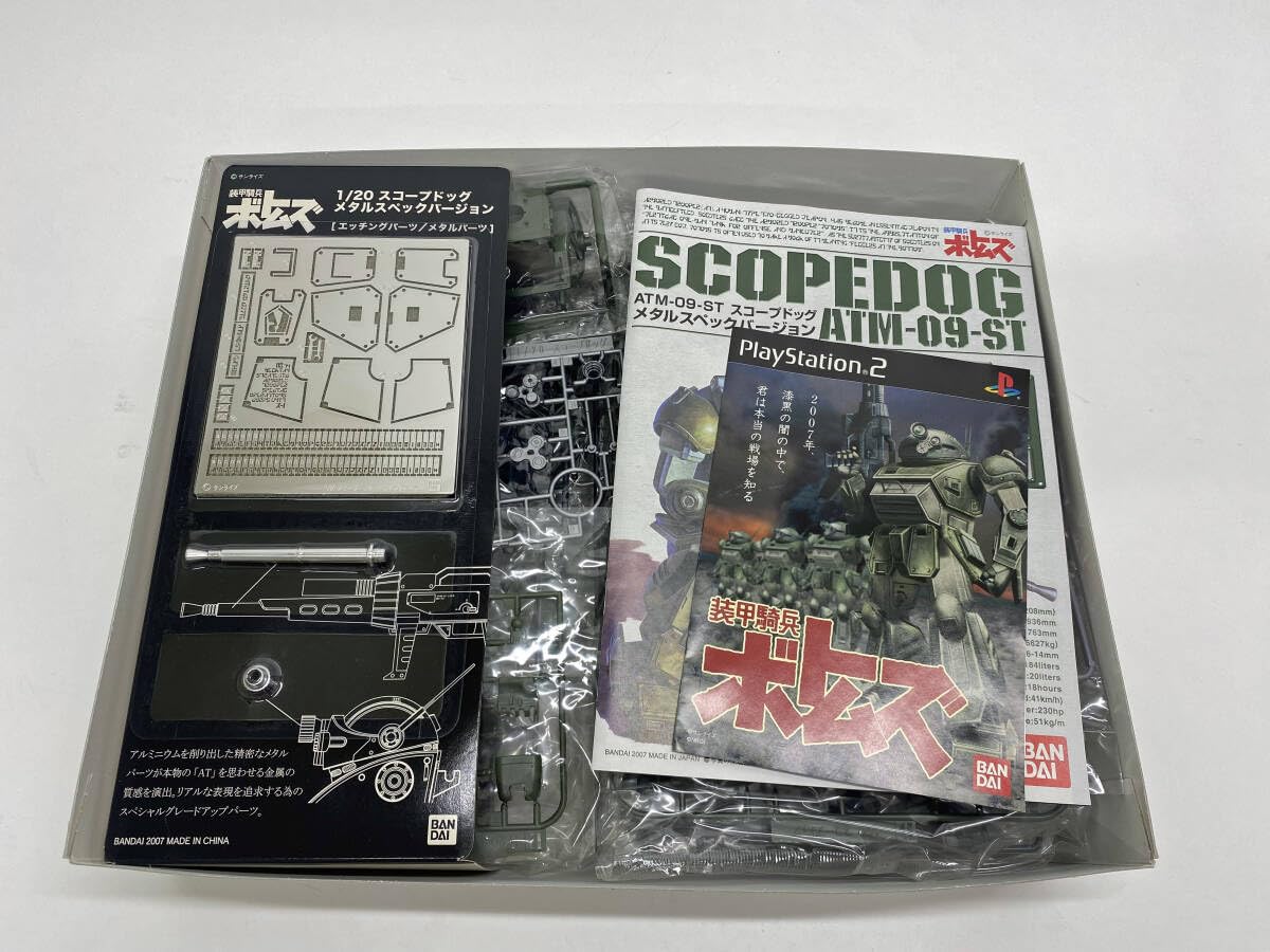 Amazon.co.jp: 装甲騎兵ボトムズ 1/20 スコープドッグ プラモデル