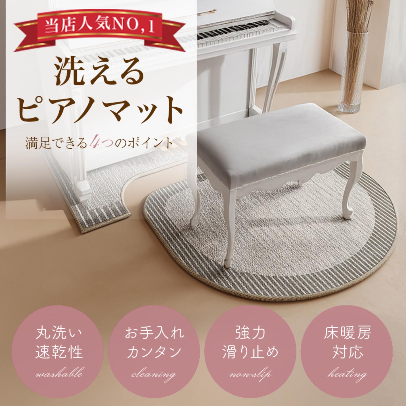 ピアノ 防音 防振マット Amazon | NEXARA ピアノ 防音 マット【現役ピアノ講師監修】【丸洗いOK