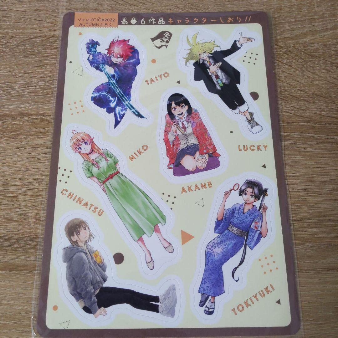 Amazon.co.jp: ジャンプGIGA 付録4点セット : Toys & Games