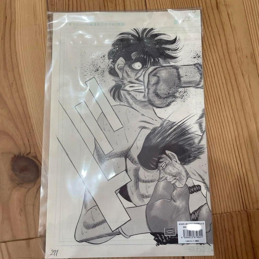 はじめの一歩 大原画展 複製原稿セット 間柴 木村 HZHG Amazon.co.jp