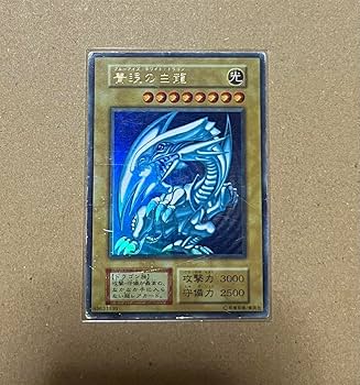 ク*ド様 ブルーアイズホワイトドラゴン 初期 ウルトラレア　① Amazon.co.jp: ブルーアイズホワイトドラゴン 初期 ウルトラ : おもちゃ