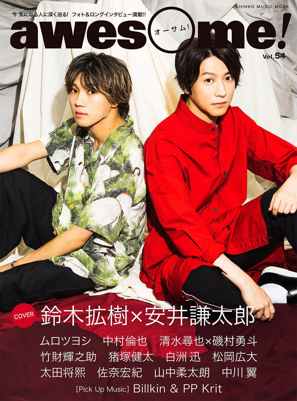 Amazon.co.jp: awesome! Vol.54 (シンコー・ミュージックMOOK) (SHINKO