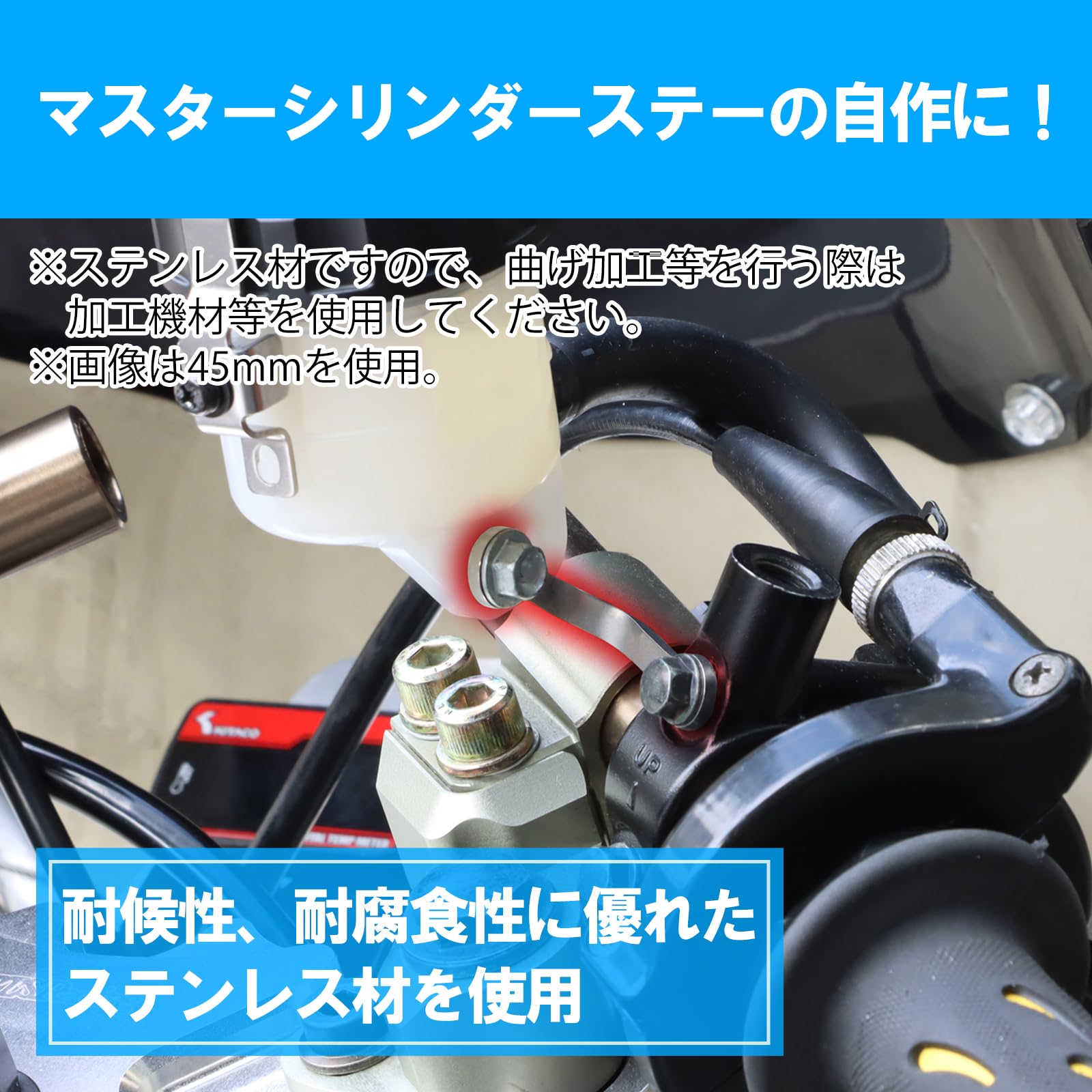 たんこ Amazon.co.jp: キタコ (KITACO) マスターシリンダータンクステー