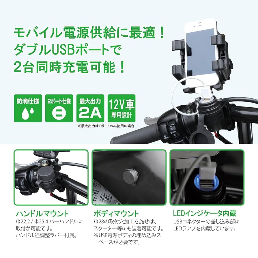 充電器2台セット Amazon | キタコ(KITACO) USB電源(2ポートタイプ) 汎用 12V車用