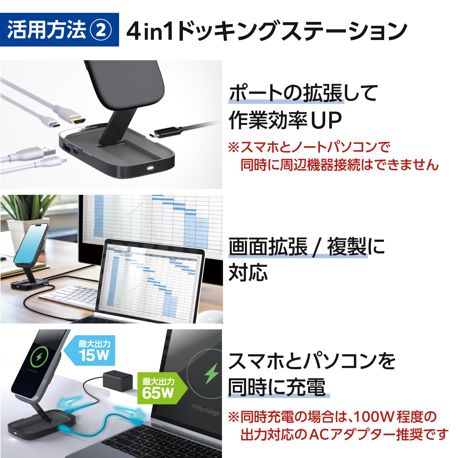 Amazon.co.jp: エレコム Qi2対応 ワイヤレス充電スタンド 4in1