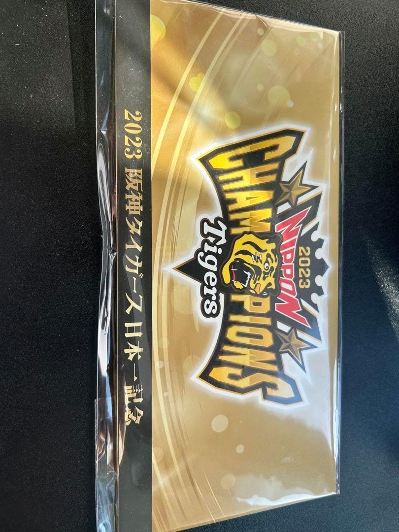 2023 日本シリーズ チャンピオン 阪神タイガース O 阪神が38年ぶりの