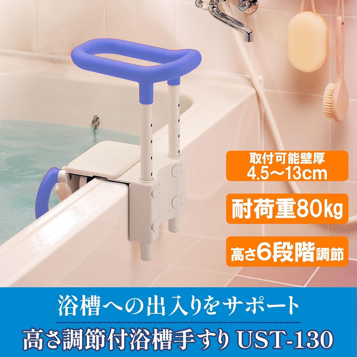 Amazon.co.jp: 浴槽手すり 高さ調節付き ブルー: ドラッグストア
