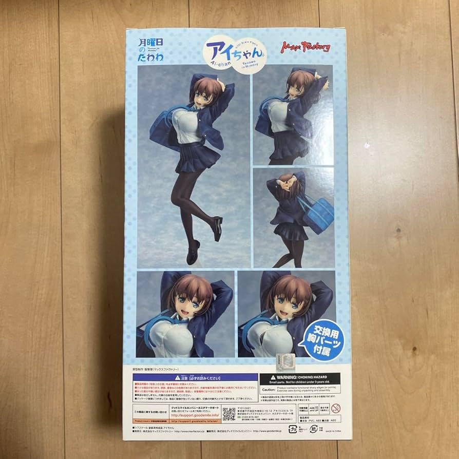 Amazon.co.jp: 月曜日のたわわ アイちゃん 1 7スケール