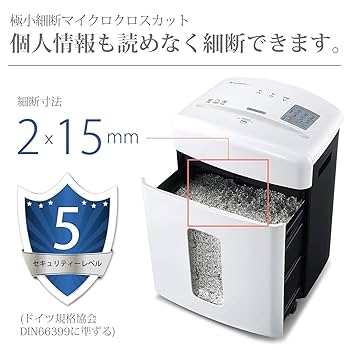 bonsaii シュレッダー 業務用 マイクロカット 静音設計 C231-D