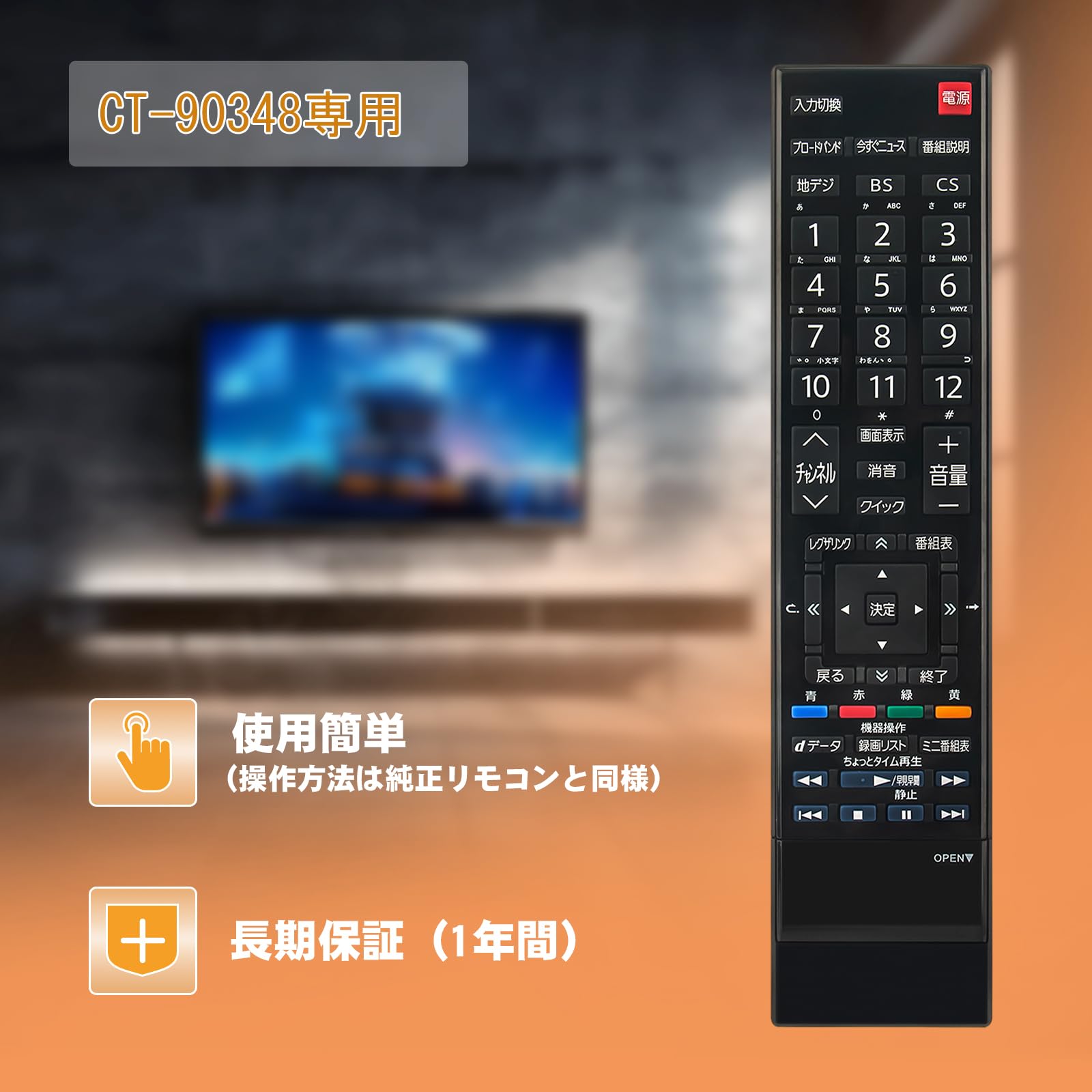 Amazon | テレビリモコン CT-90348 fit for TOSHIBA 東芝 REGZA テレビ