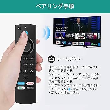 Amazon | スマートTV対応 音声認識機能付きリモコン Fir TV