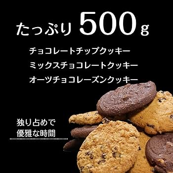 Amazon.co.jp: わらいみらい 訳あり クッキー アメリカン