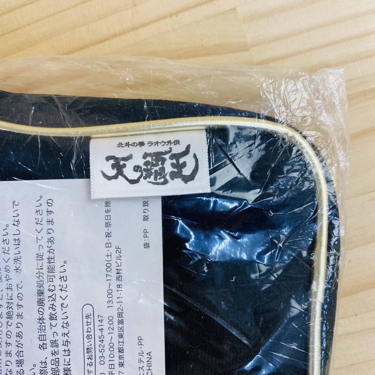 Amazon.co.jp: E33539 北斗の拳 ラオウ外伝 ケース 天の覇王 PSP