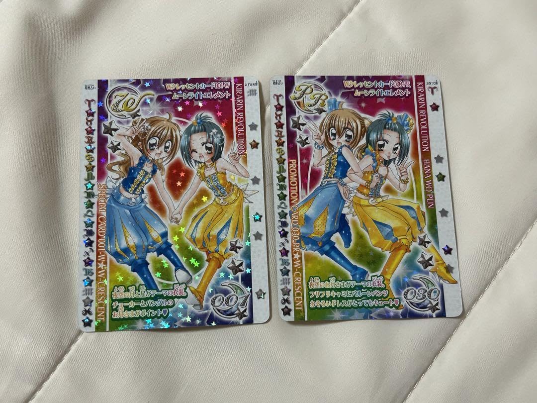 Amazon.co.jp: きらりんレボリューション カード : おもちゃ