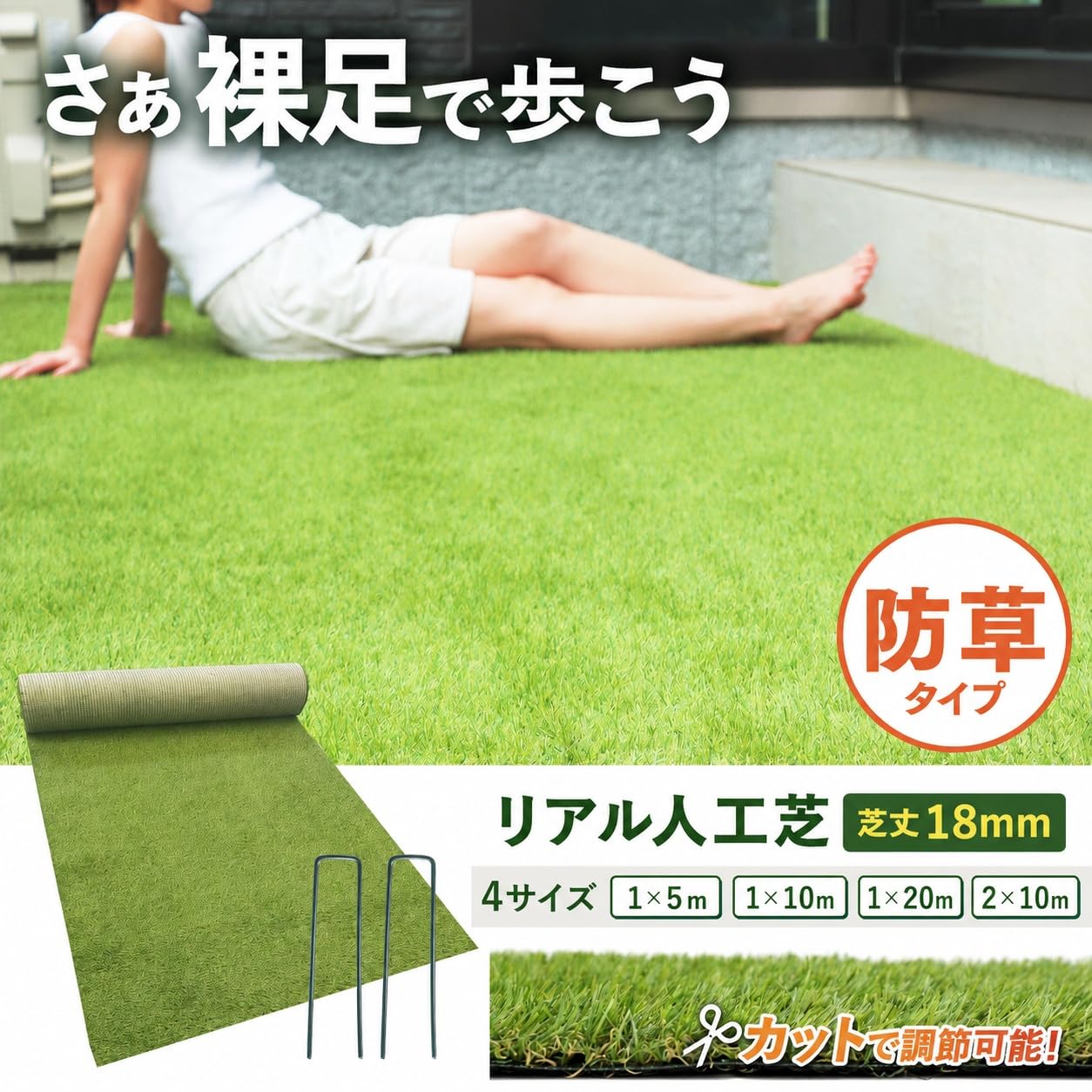 Amazon.co.jp: FIFA公認生産工場製 人工芝 1m×5m 芝丈 18mm 夏色 U字