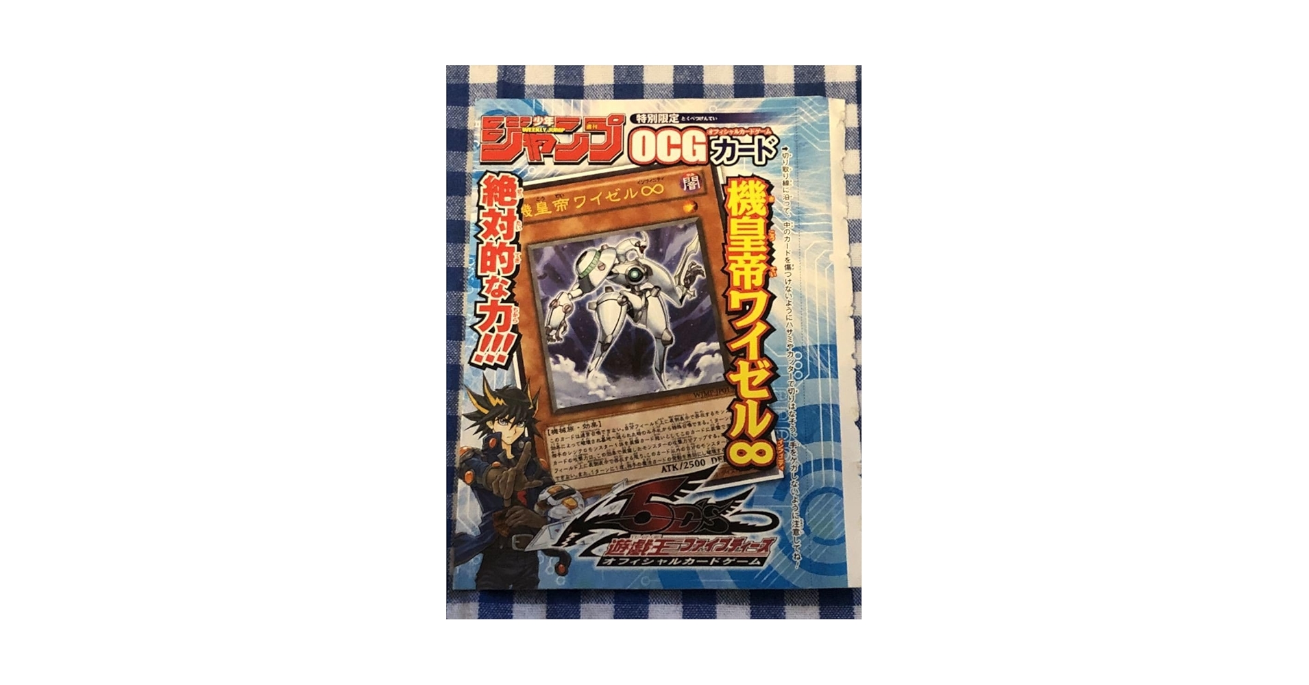 Amazon.co.jp: 遊戯王 限定版 機皇帝ワイゼル∞ ウルトラカード