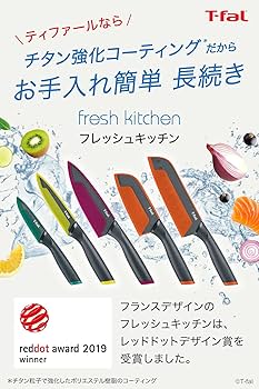 Amazon｜ティファール ユーティリティナイフ 万能包丁 12cm