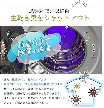 Amazon | Yoquna 衣類乾燥機 3kg【SNS1000万再生突破】 UV照射 Amazon | Yoquna 衣類乾燥機 3kg【SNS1000万再生突破】 UV照射