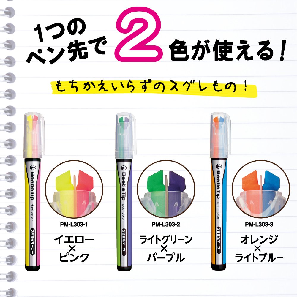 Amazon.co.jp: コクヨ 2色蛍光マーカー ビートルティップ