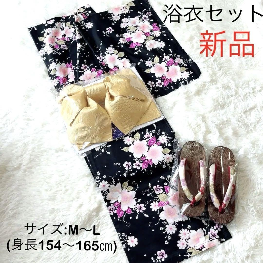 Amazon.co.jp: 【浴衣 帯 草履】 3点セット 大人可愛い 黒 作り