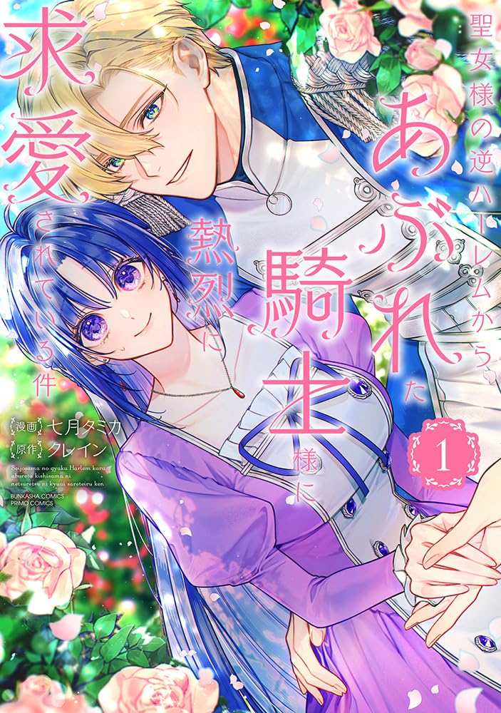 TL小説 文庫本 まとめ売り　150円商品　クレイン TL小説 文庫本 まとめ売り 150円商品 クレイン - メルカリ