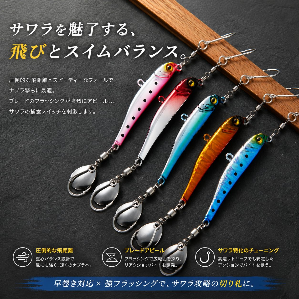 Amazon.co.jp: 【KOKOルアー】メタルジグ ルアー 青物 サワラ ブレード