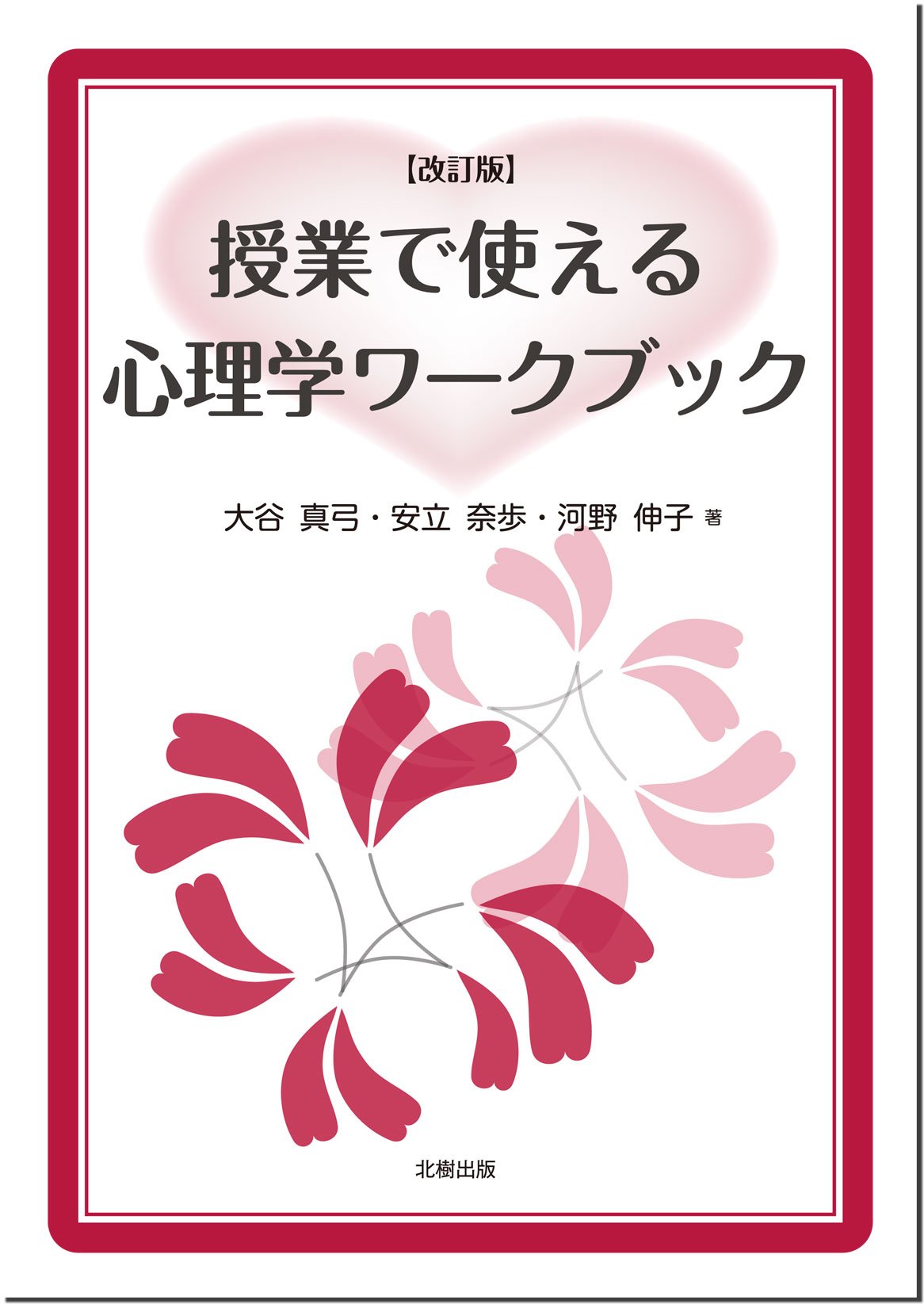 グレイスウォーク ワークブック 主のみこころをエンジョイする