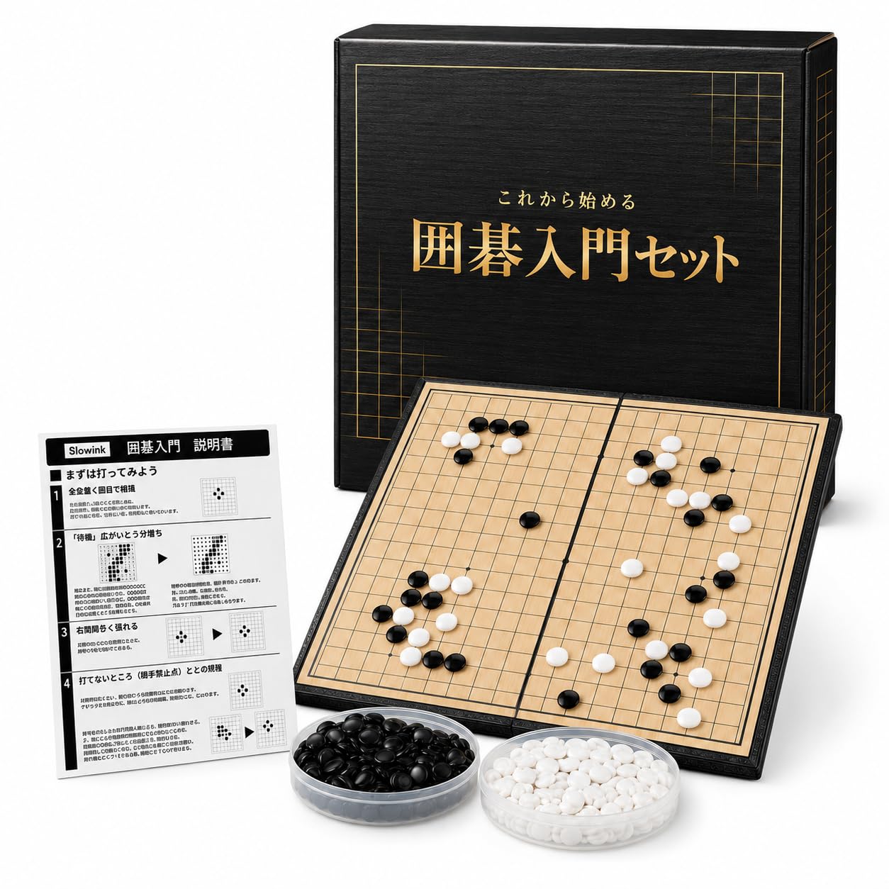 Amazon | 囲碁 ポータブル 【囲碁インストラクター推薦】 折りたたみ