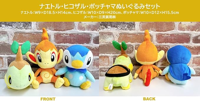 定価から3０ オフ Fragment ポケモン ポッチャマ ぬいぐるみ カラー 大小セット お洒落無限大 Synthomusic Com
