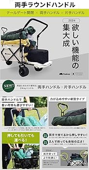 Pasinaz 最大211L 後ろ開け 4way アウトドアワゴン キャリーワゴ Amazon.co.jp: Pasinaz 最大211L 後ろ開け 4way アウトドア