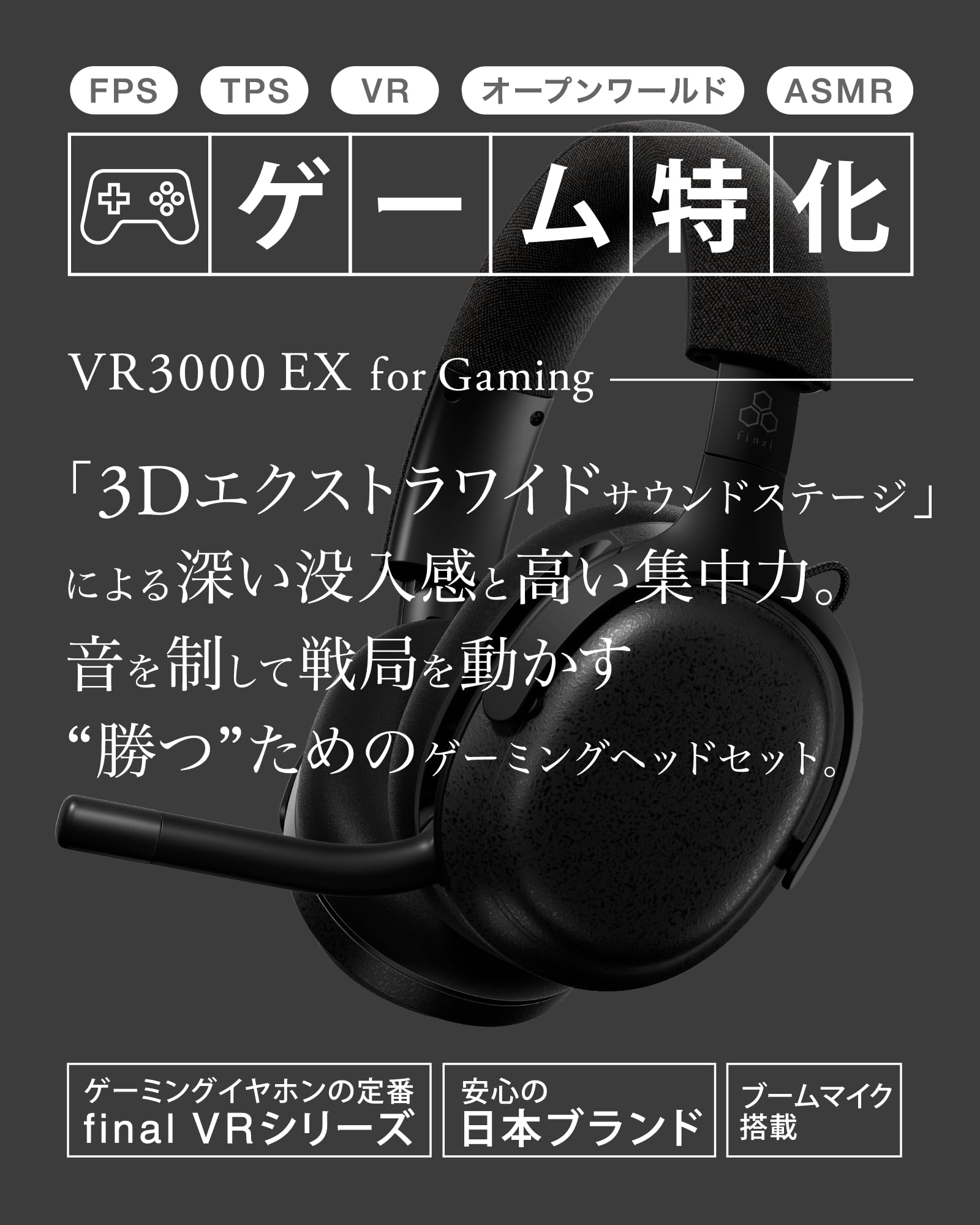 Amazon.co.jp: final (ファイナル) VR3000 EX for Gaming Gaming