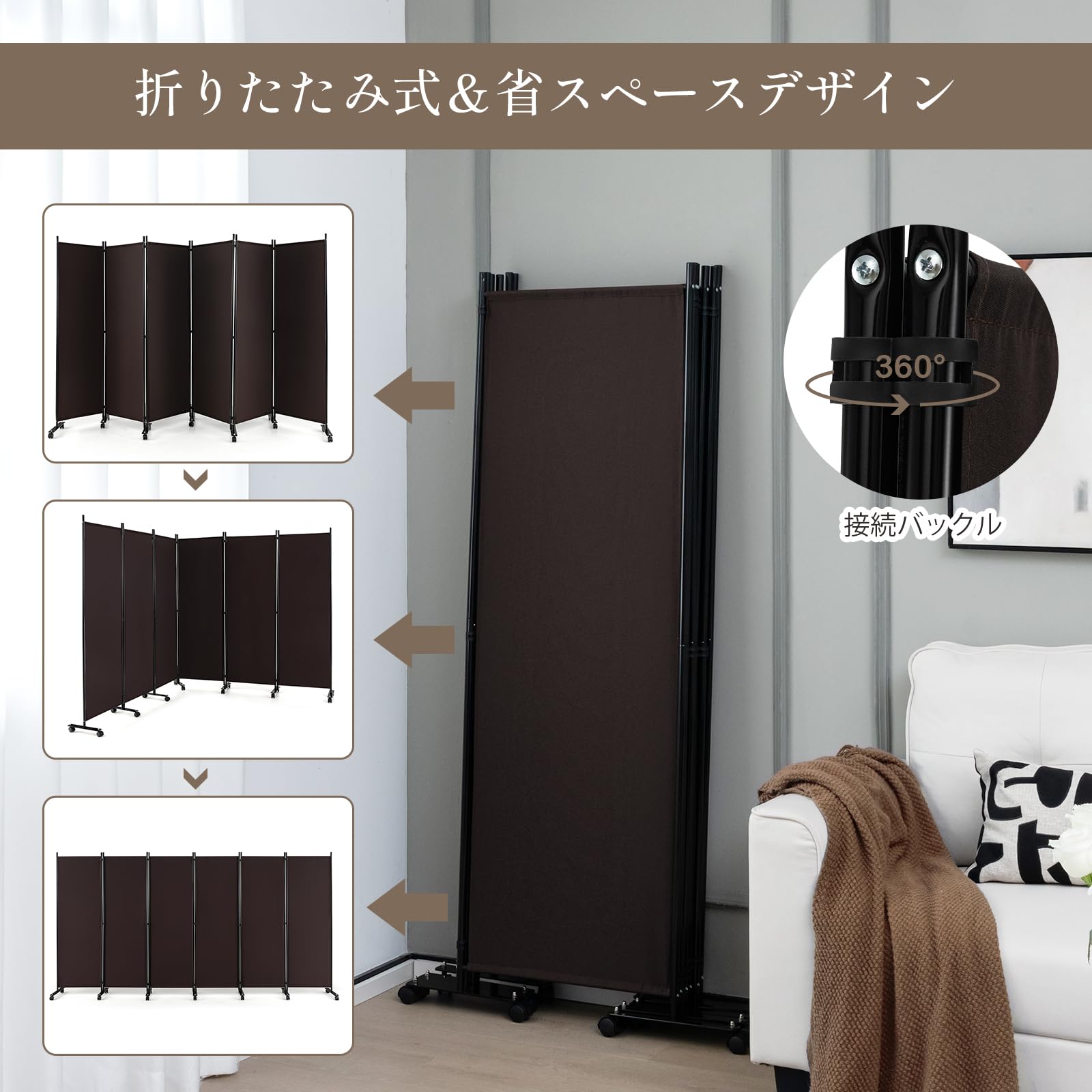 Amazon｜Giantex パーテーション キャスター付き 間仕切り 6連