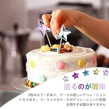 ケーキトッパー 誕生日 お弁当 飾り Amazon.co.jp: ケーキトッパー 星 デコレーションケーキ ケーキ
