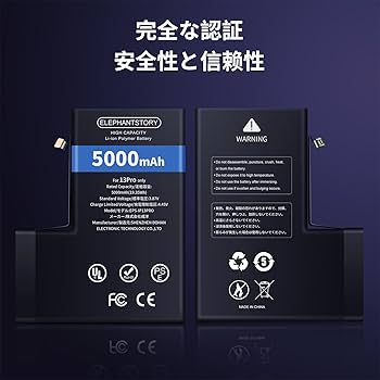 Amazon | ElephantStory For iPhone 13 Pro バッテリー 5000mAh 大容量