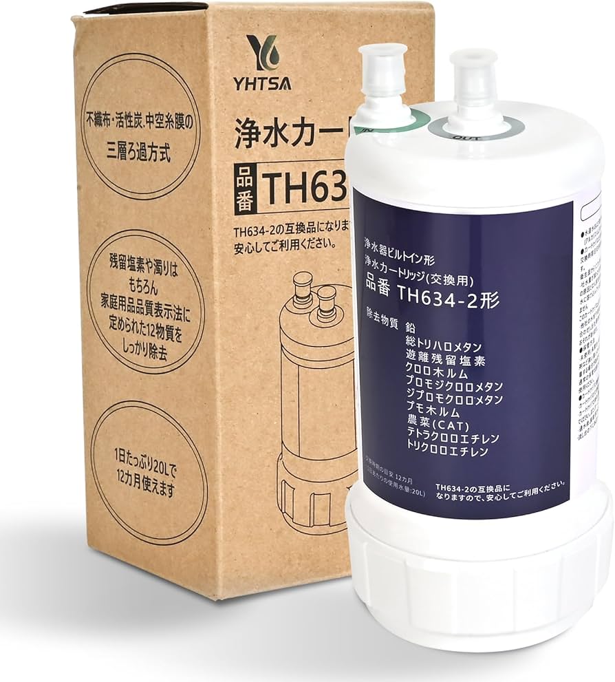 Amazon | YHTSA 【JIS規格日本検査済】 [TH634-2] 浄水器 カートリッジ