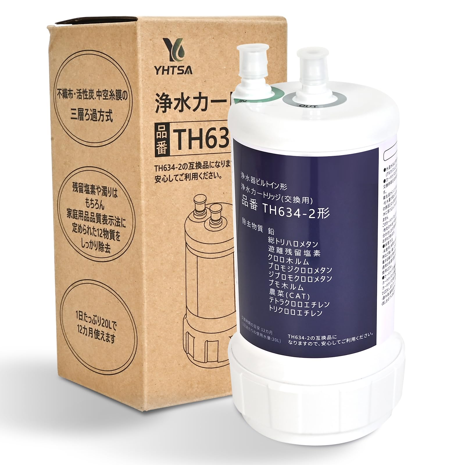 Amazon | YHTSA 【JIS規格日本検査済】 [TH634-2] 浄水器 カートリッジ