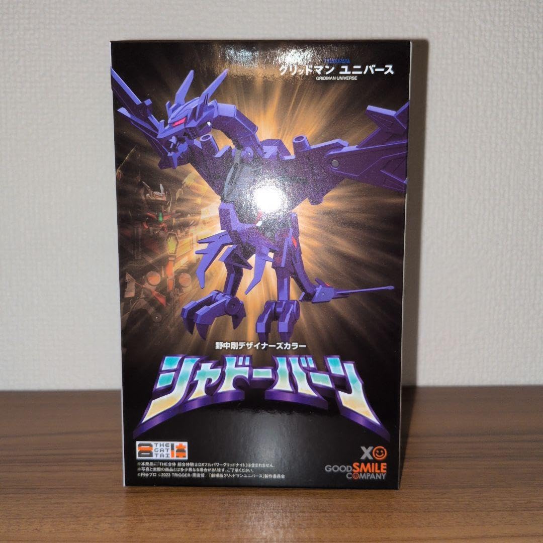 グリッドマン 野中剛デザイナーズカラー THE合体 シャドーバーン グリッドマン 野中剛デザイナーズカラー THE合体 シャドーバーン