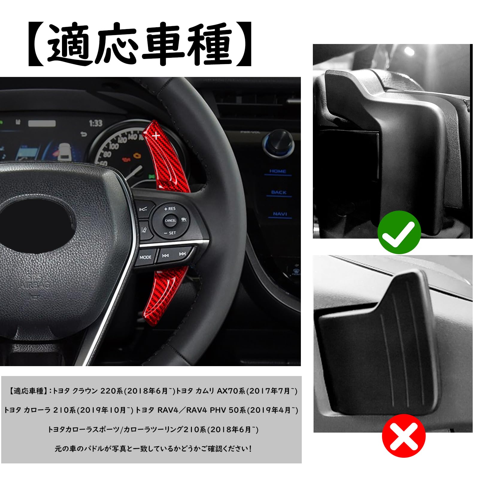 Amazon.co.jp: [T-carbon]トヨタに適用する パドルシフトカバート