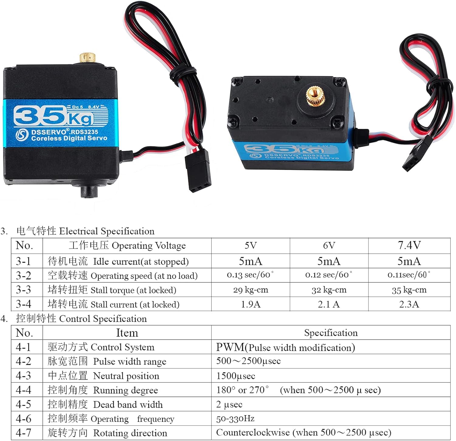 RDS3235 Digital Servo Robot Servo Coreless Motor 35KG High Torque Metal Gear DC5-7.4V with U- Shaped Servo Bracket Arm Plate for DIY Robotic(270 Degree) 2