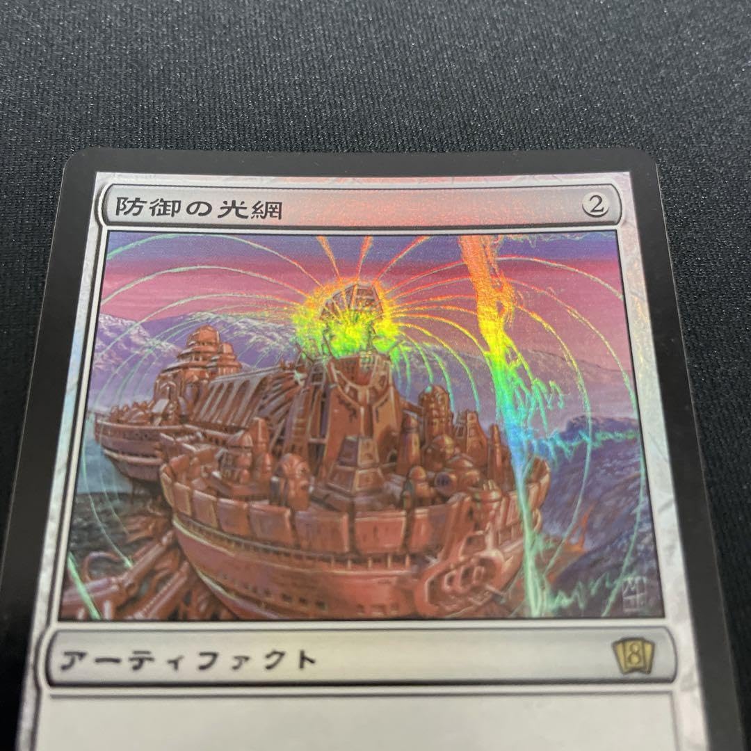 Amazon.co.jp: MTG マジックザギャザリング 防御の光網 foil 日本語版 