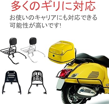ベスパ純正トップボックスとキャリア ベスパ Vespa純正 ベスパPXシリーズ用 32Lトップボックス : SCS