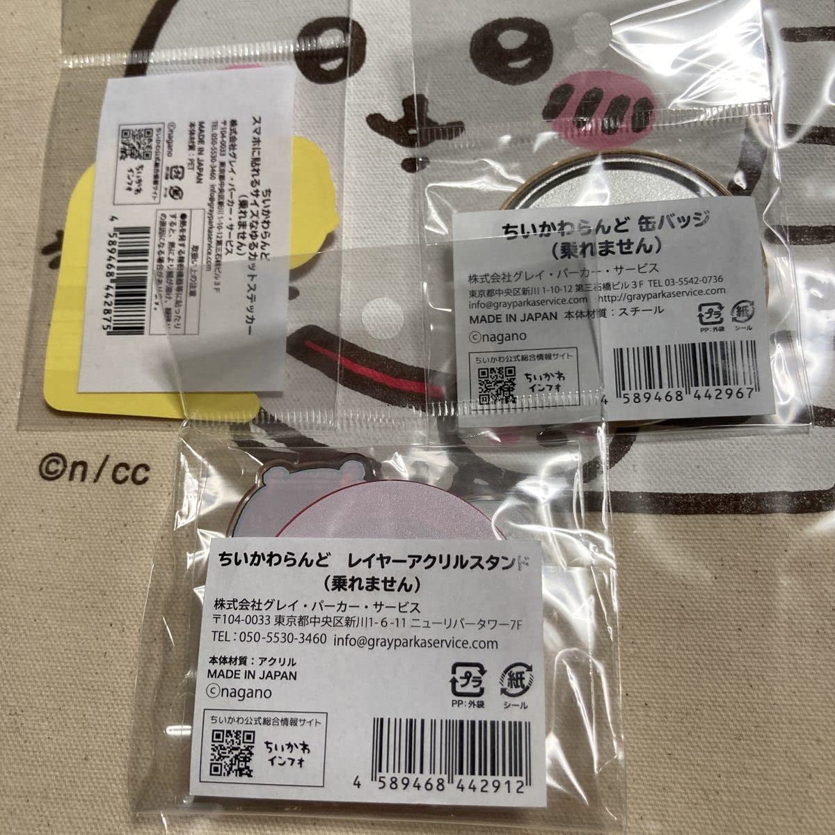 乗れません　トートバッグ ちいかわ ハチワレ 乗れません トートバッグ - メルカリ