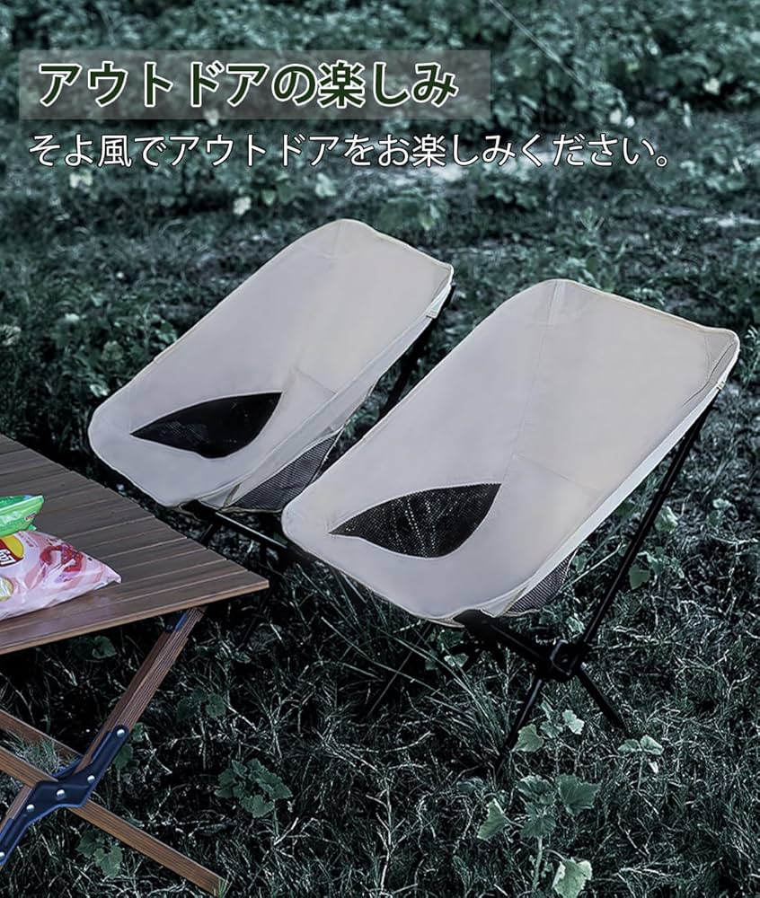 アウトドアチェア キャンプ椅子2点セット販売　アルミ合金　重さ僅か1キロ アウトドアチェア 高級キャンプチェア アルミ合金 折りたたみ