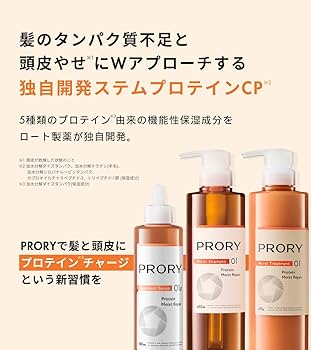 Amazon.co.jp: PRORY プロリー モイストリペア シャンプー