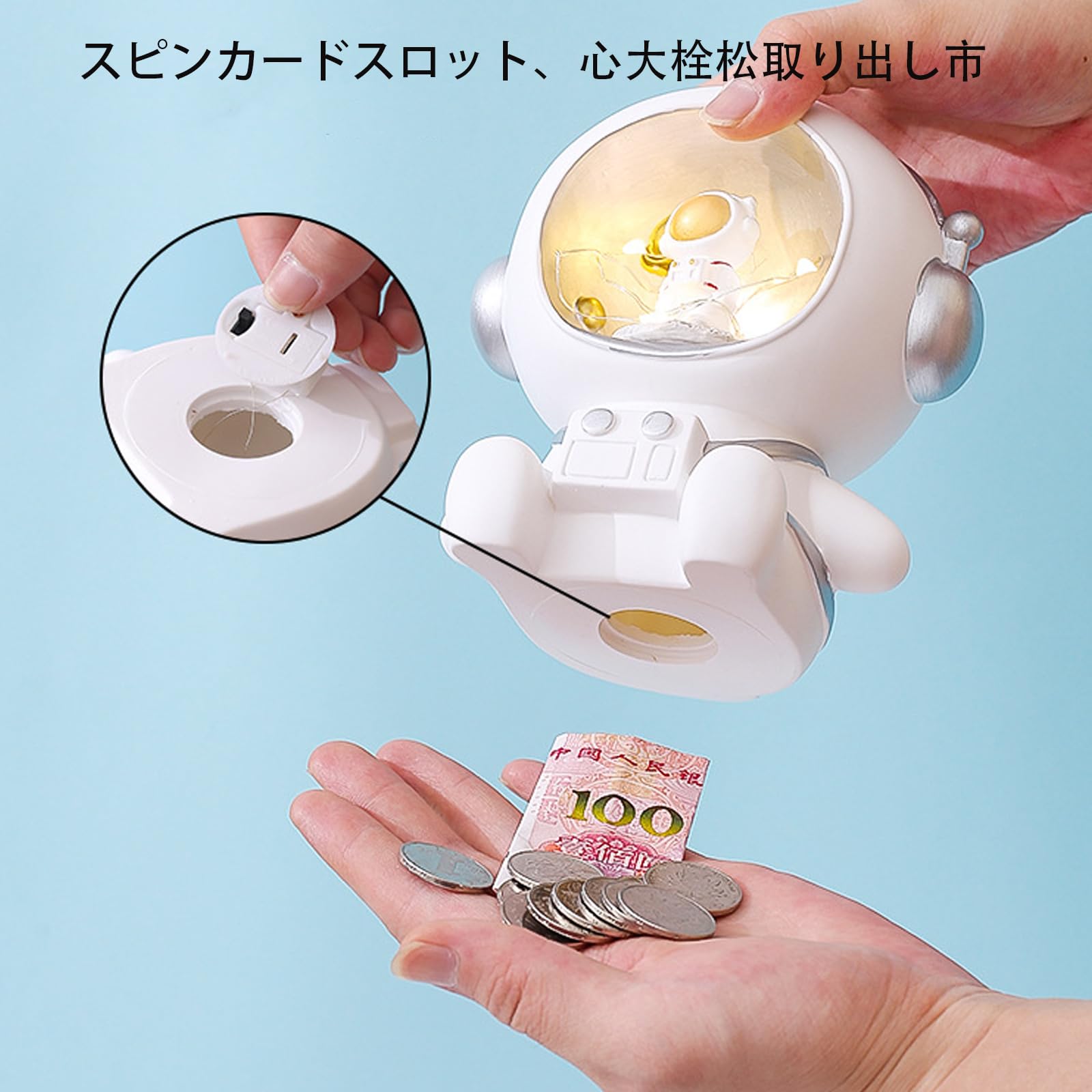 Amazon.co.jp: Onunaf 貯金箱 宇宙飛行士 ビニール紙幣貯金箱ギフト